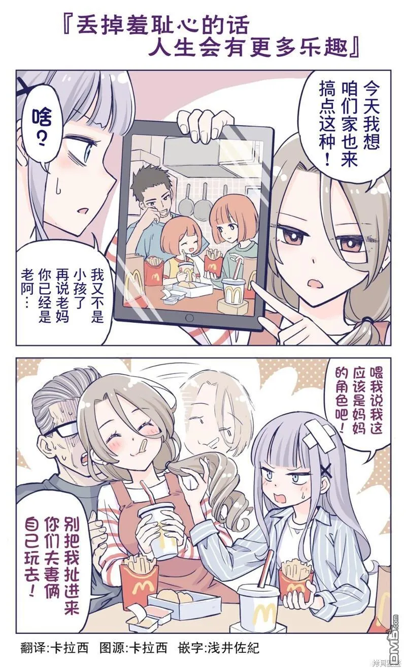第14话 第3页