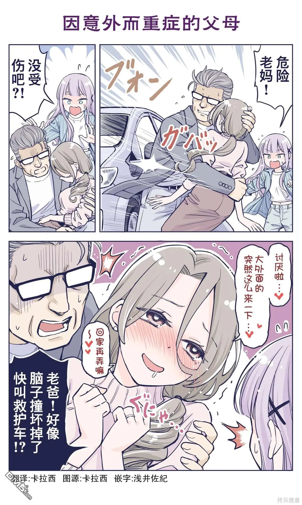 万圣节彩蛋 第3页