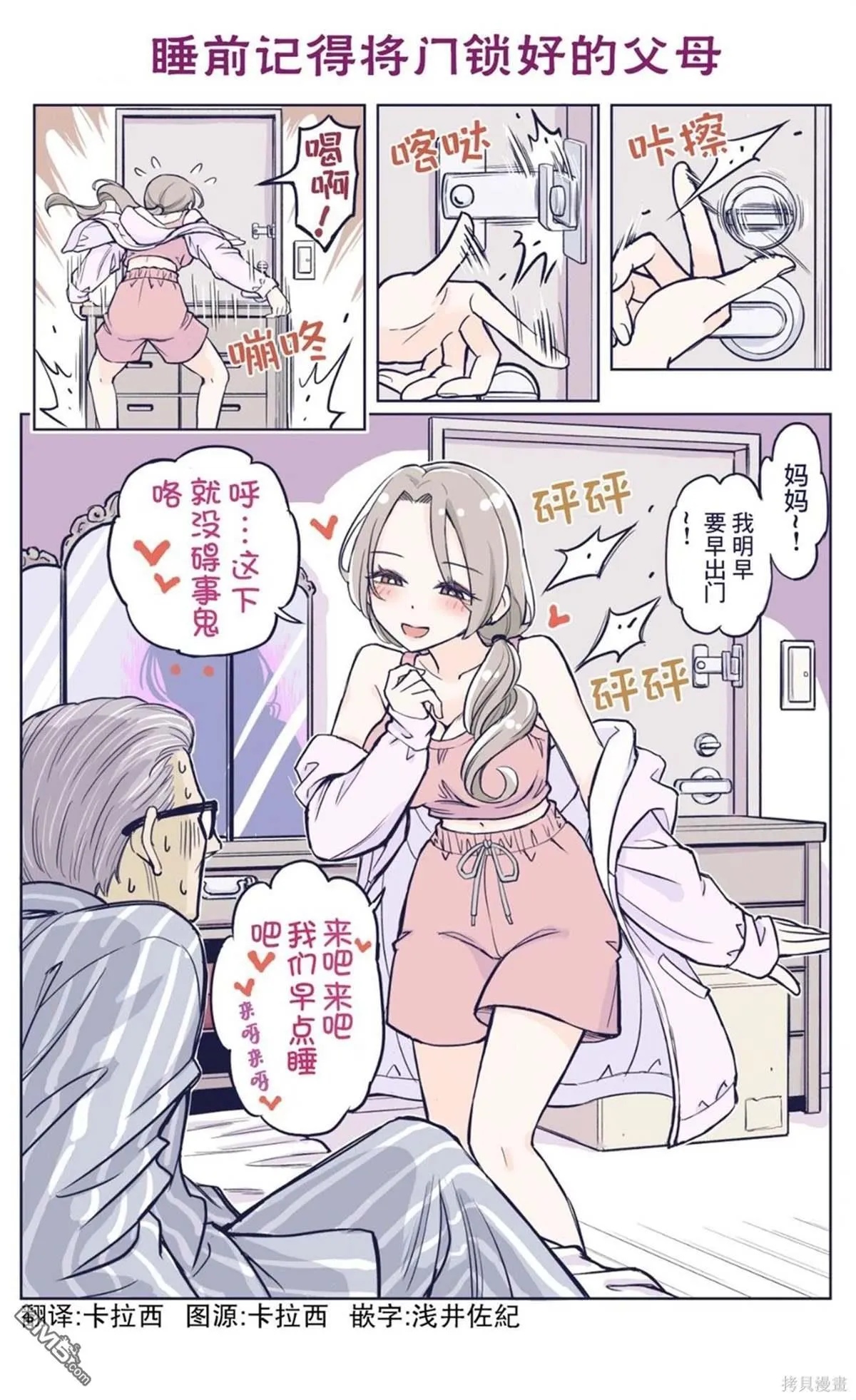 第17话 第1页