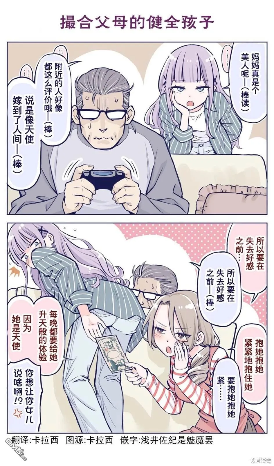 第18话 第1页