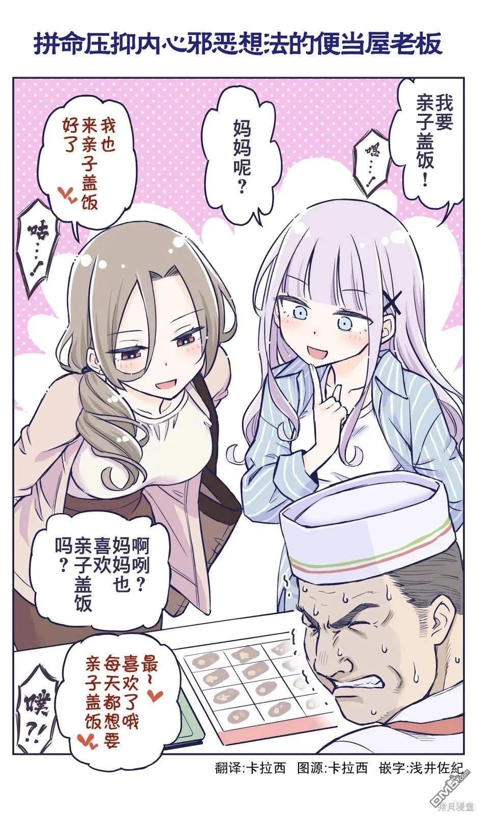 第19话 第3页