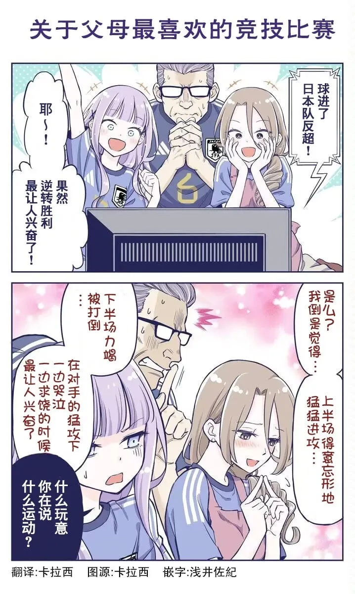 第23话 第3页