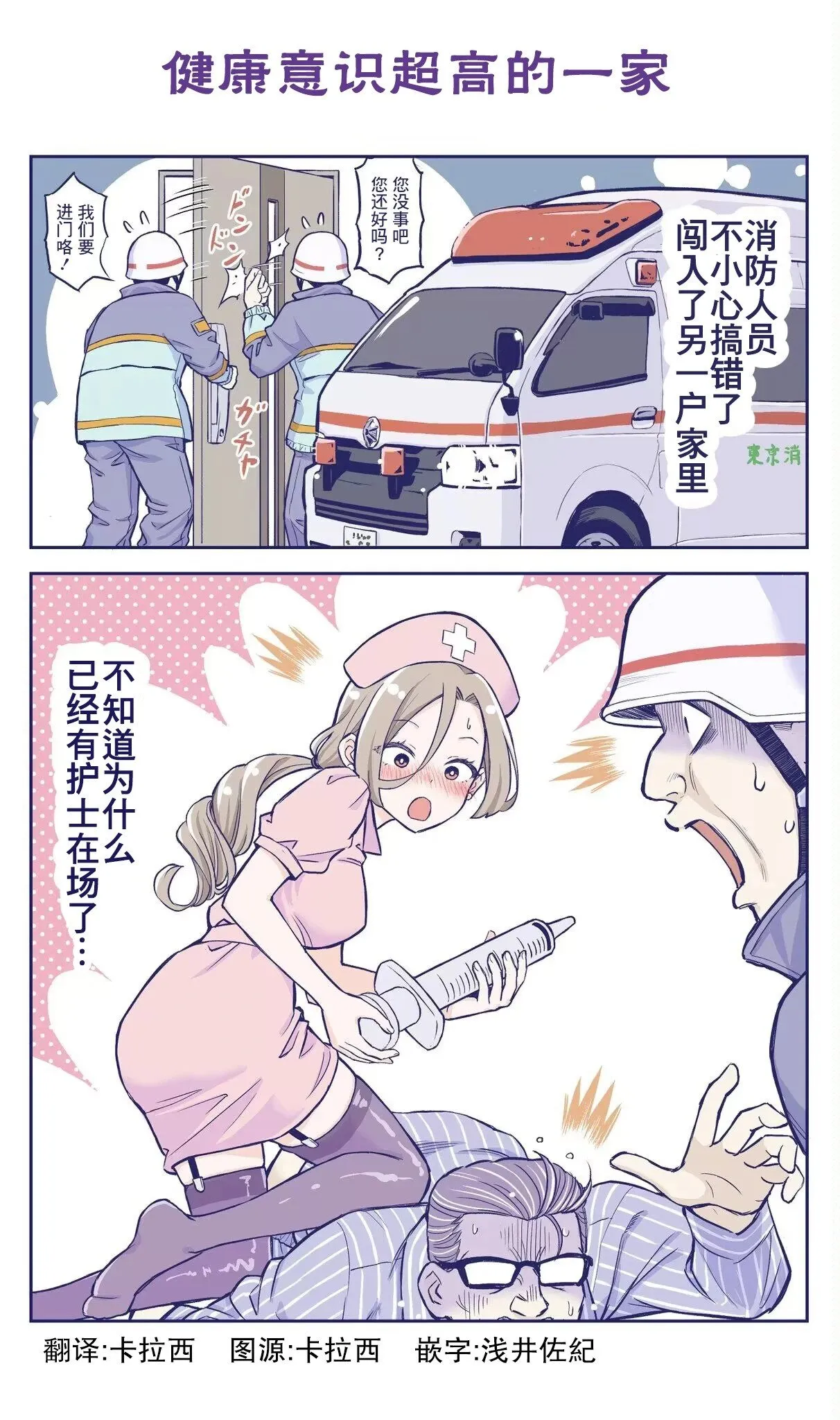 第24话 第3页