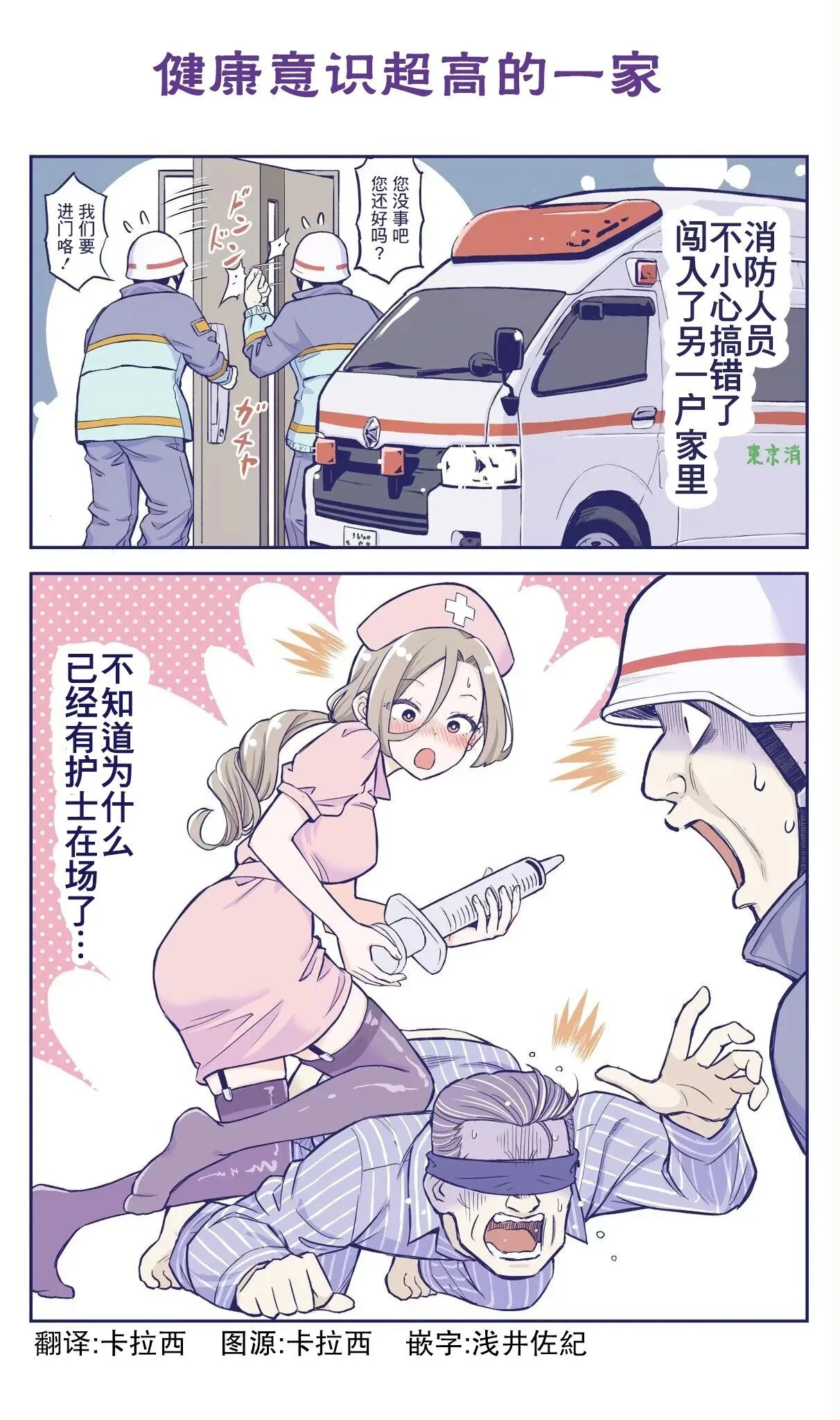 第25话 第2页