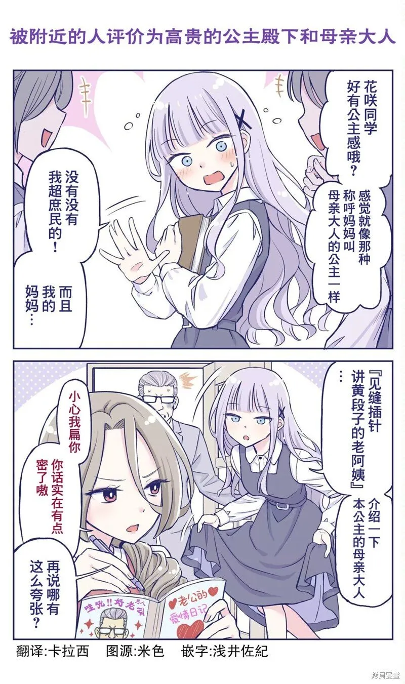 第26话 第1页