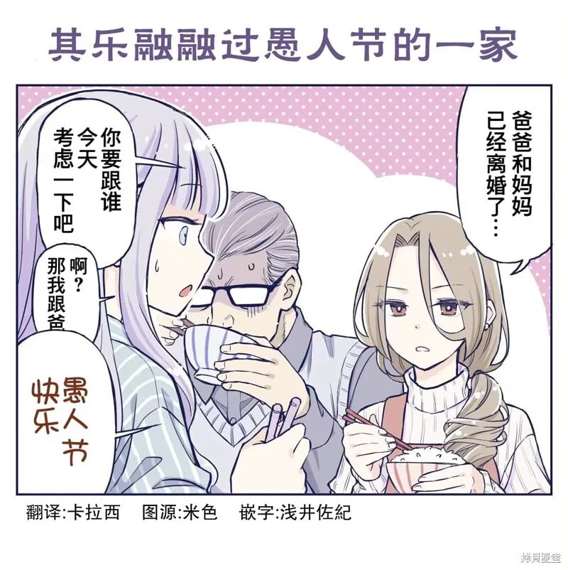 第26话 第3页