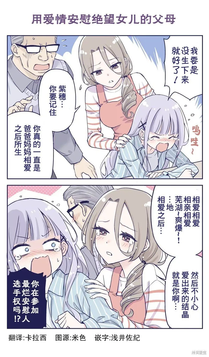 第27话 第1页