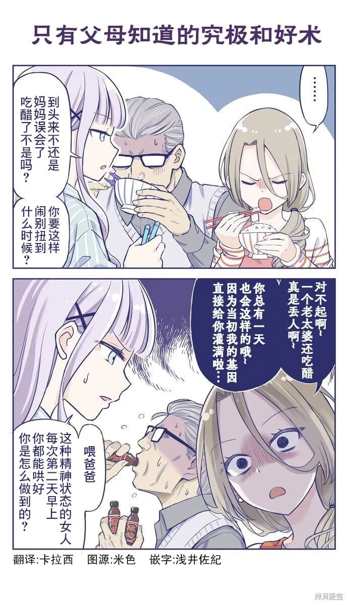第27话 第3页