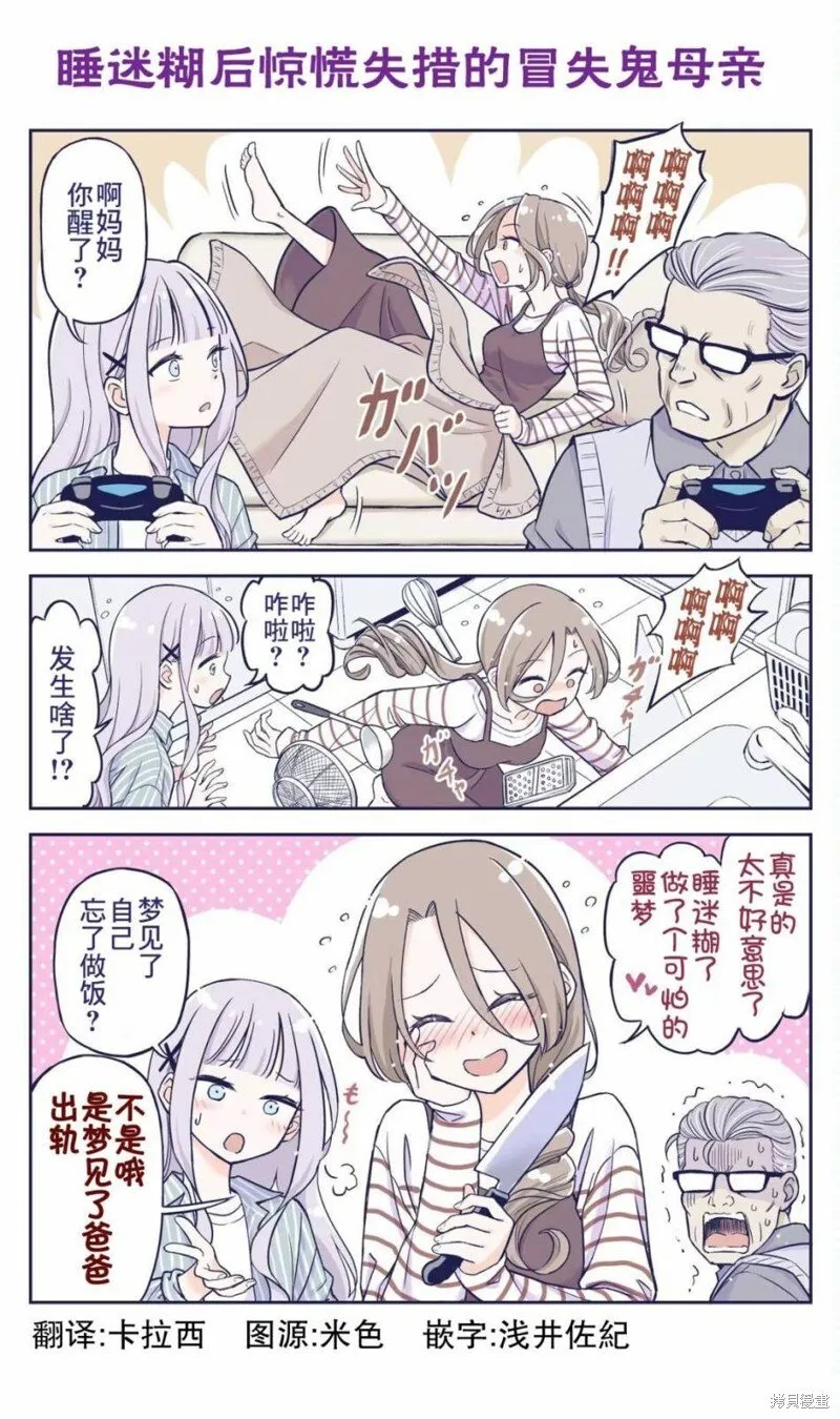 第30话 第1页