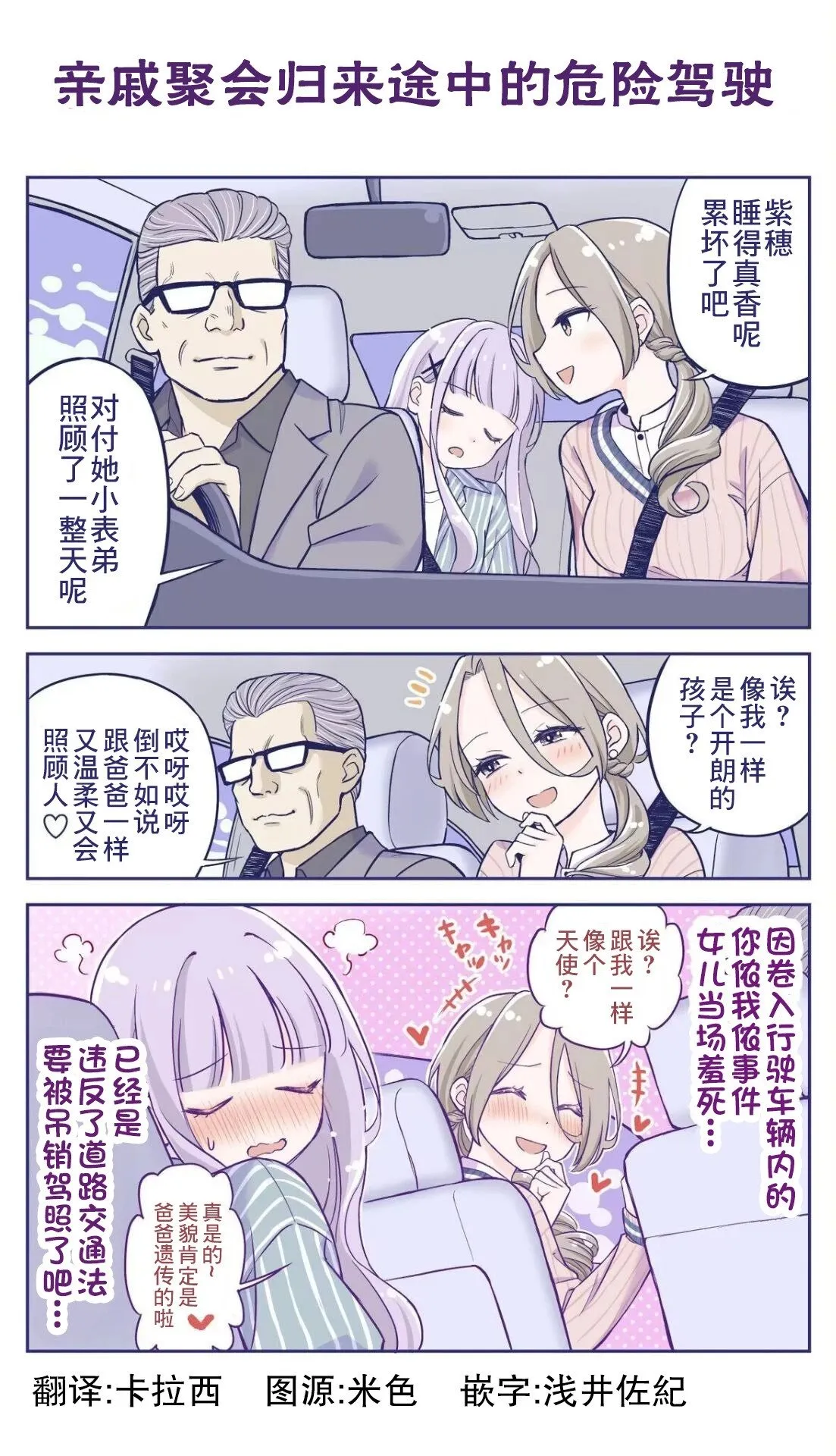 第31话 第1页