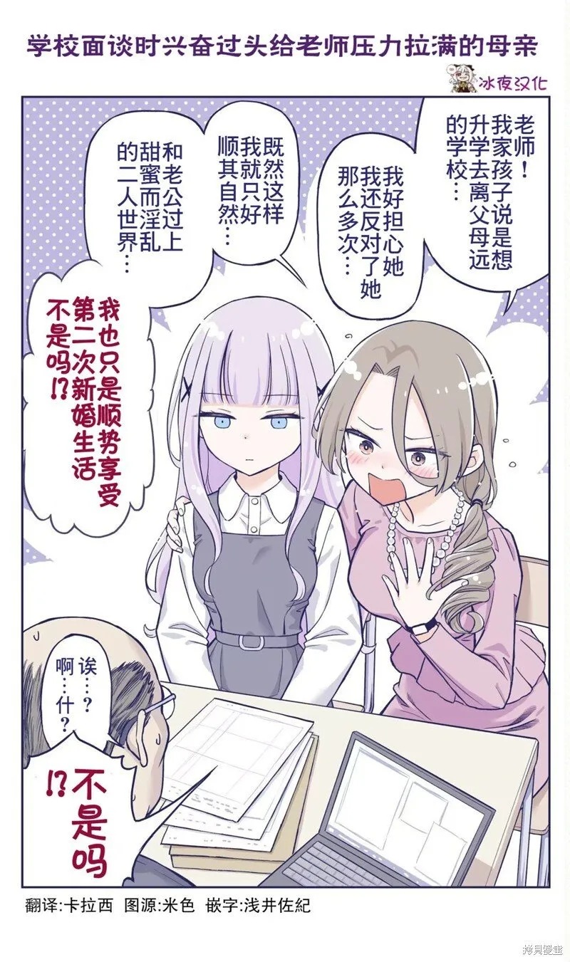 第32话 第1页