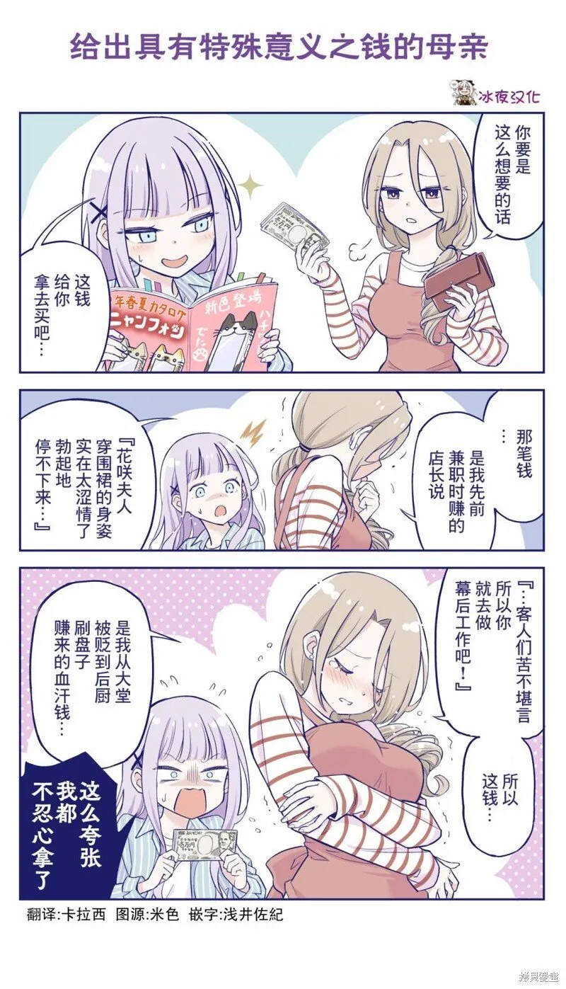 第33话 第1页