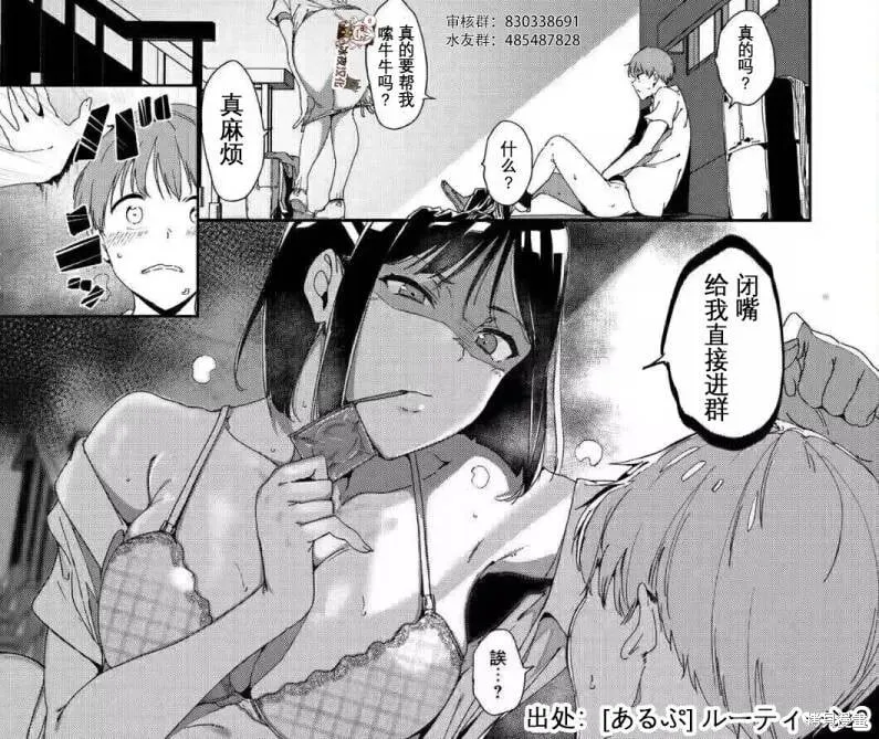 第33话 第2页
