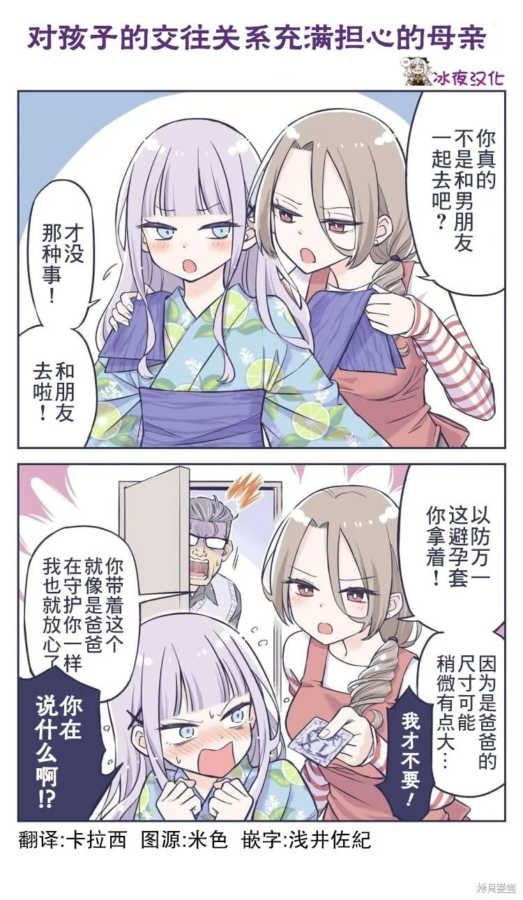 第34话 第1页