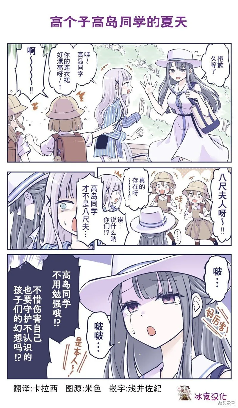 小剧场2 第1页
