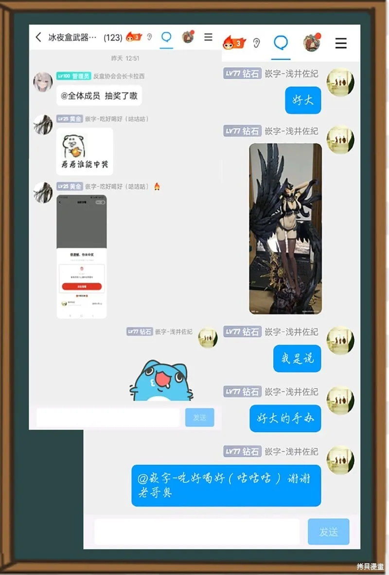 小剧场2 第2页