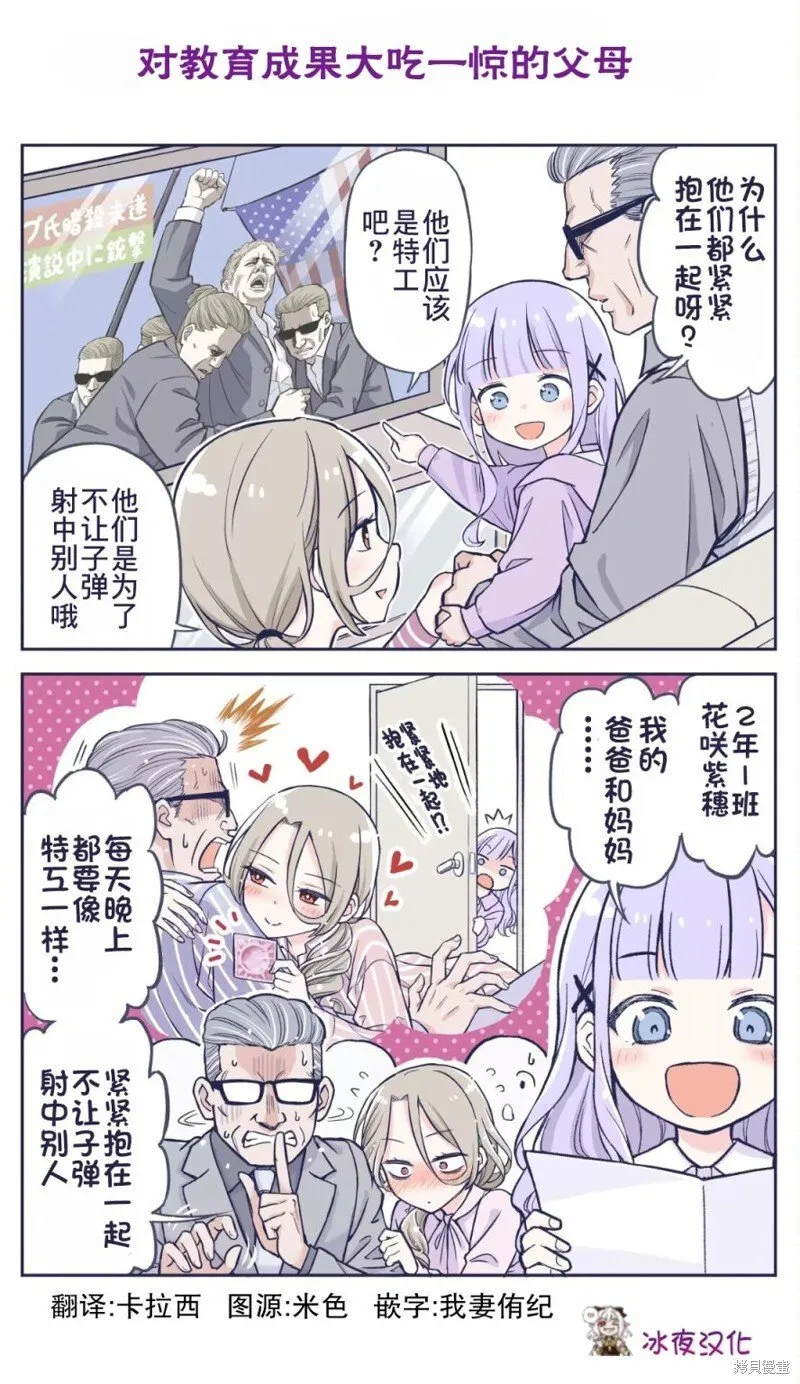 第35话 第1页