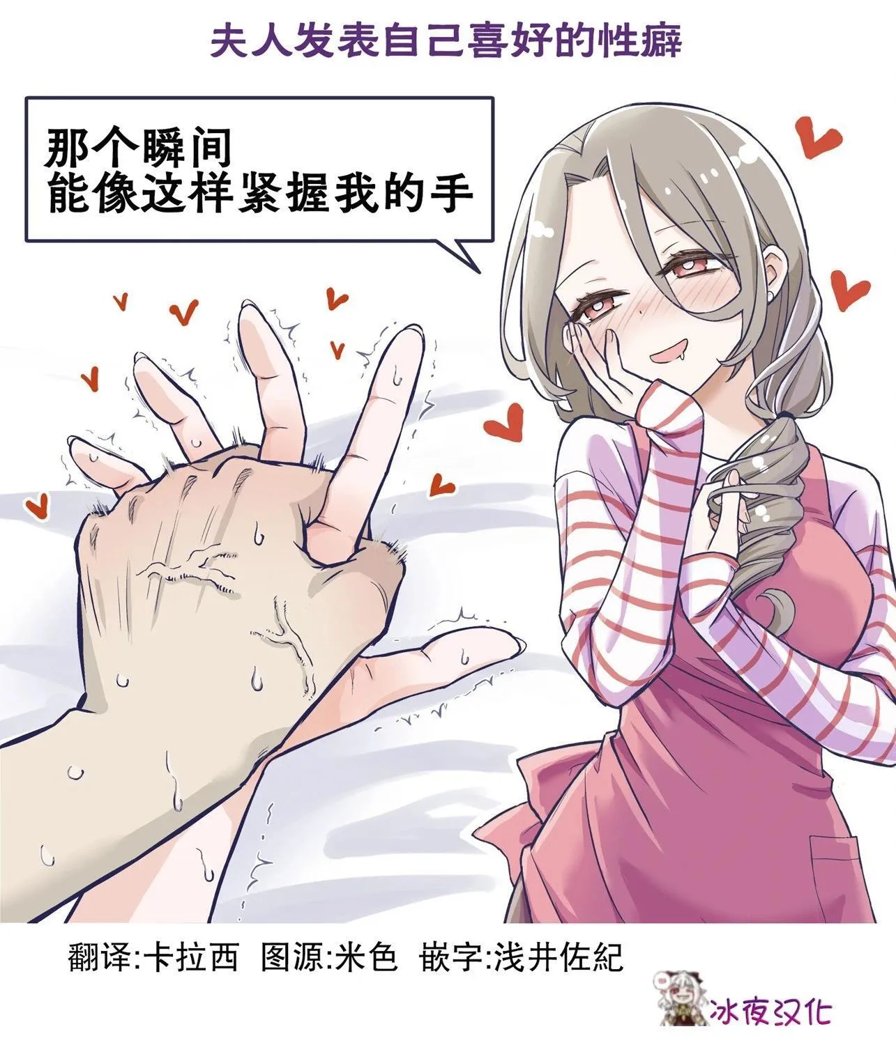 小剧场3 第1页