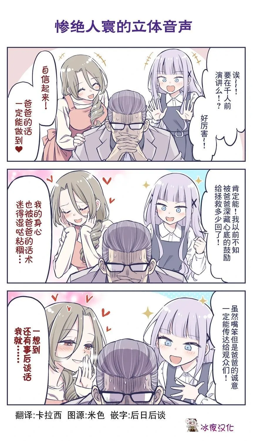 第36话 第1页