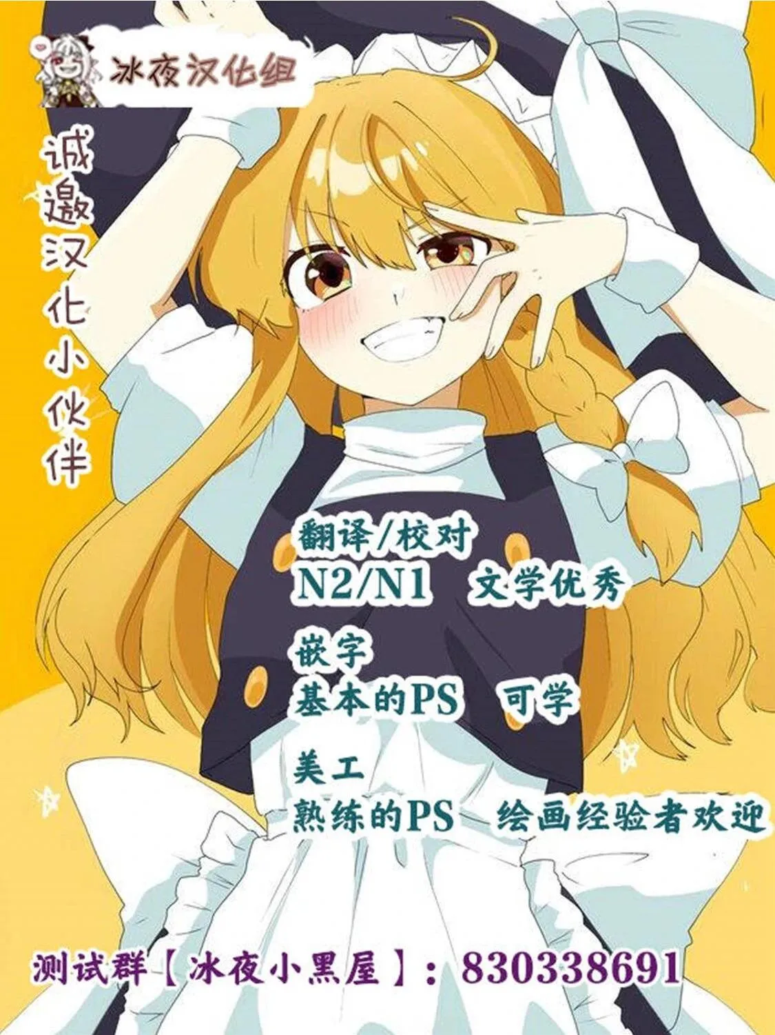 第36话 第2页