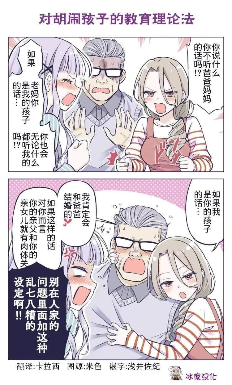 第38话 第1页