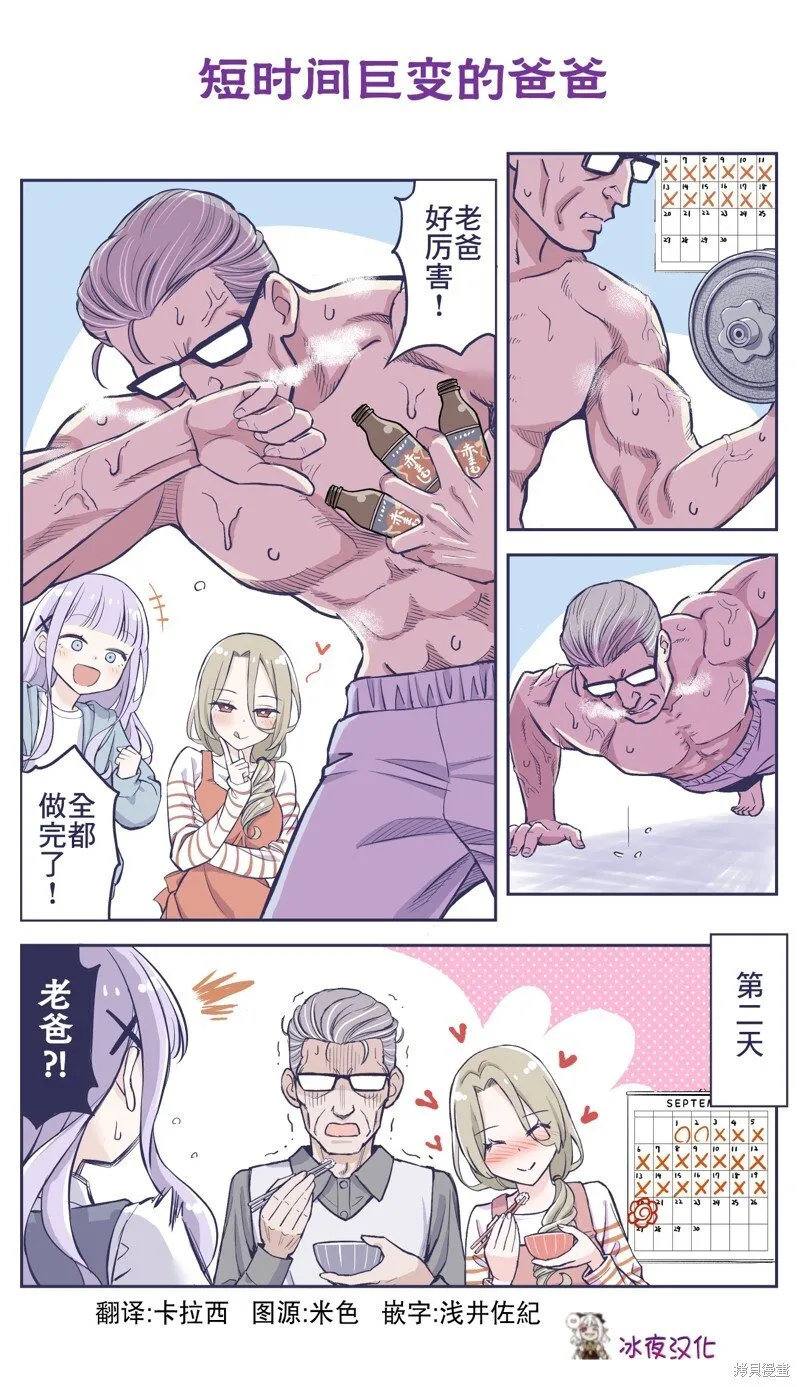 第39话 第1页