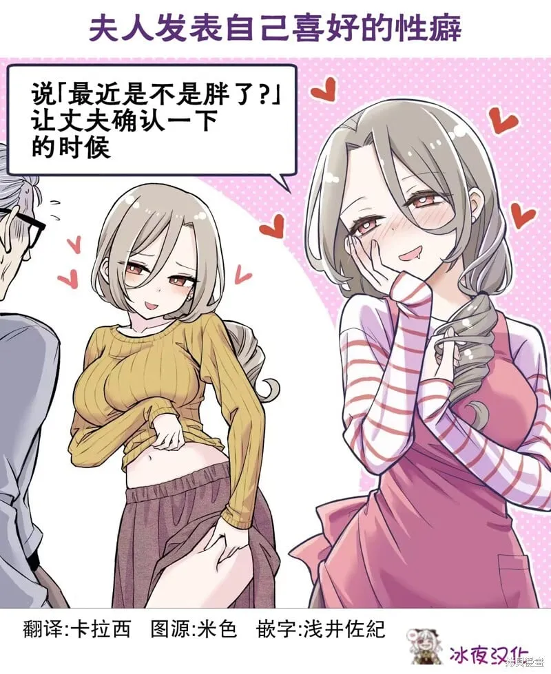 小剧场6 第1页