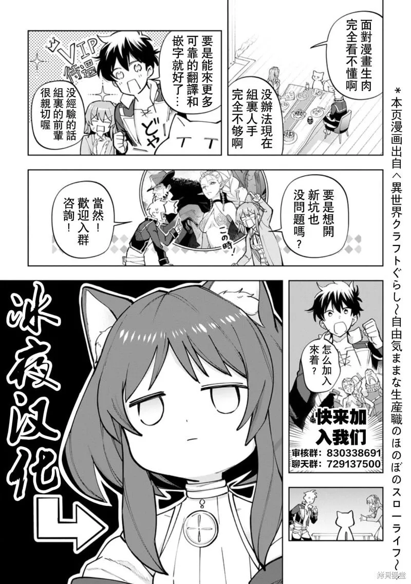 第42话 第2页