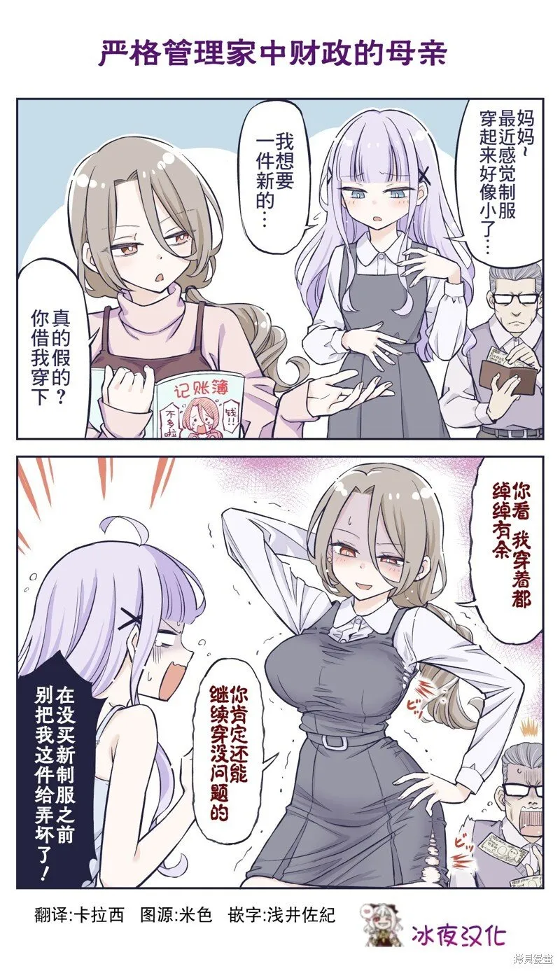 第43话 第1页