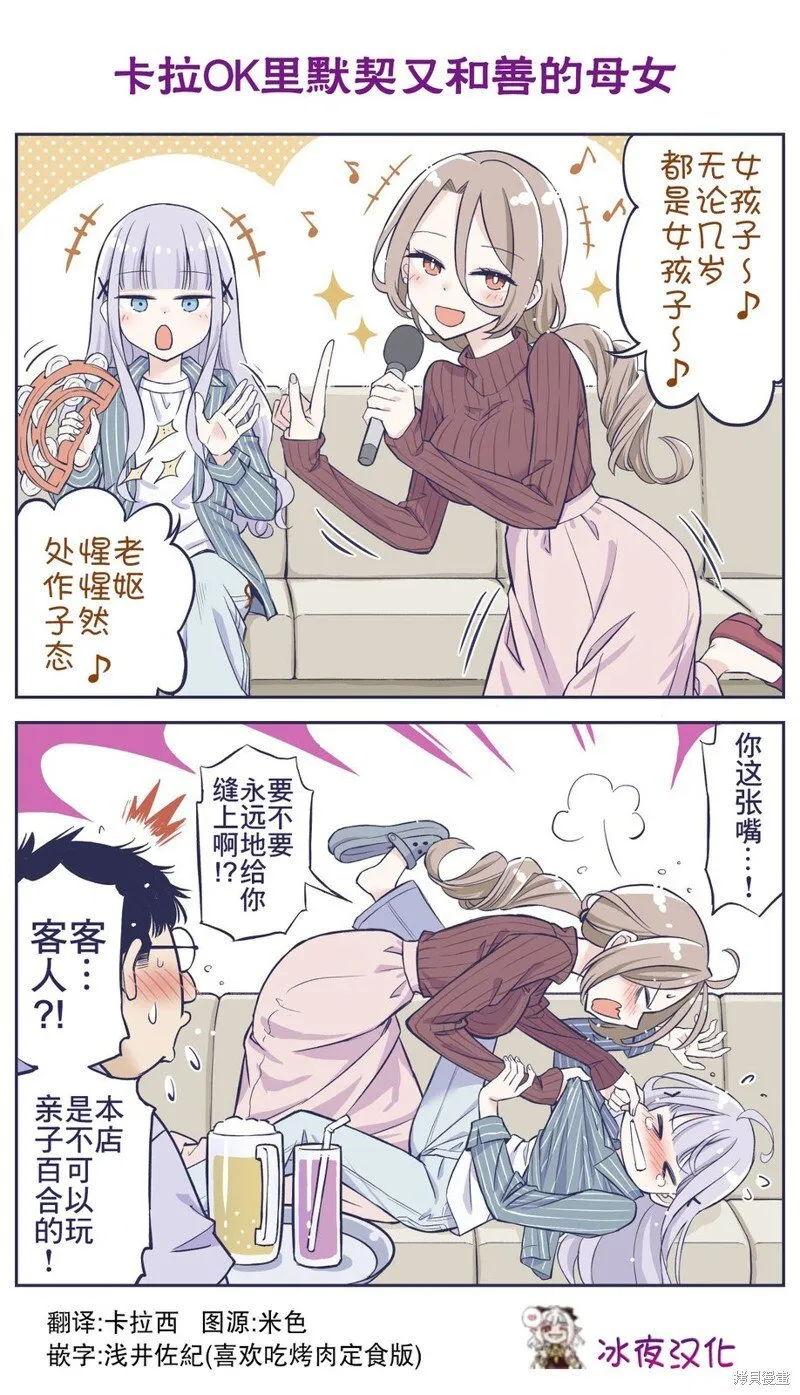 第43话 第3页