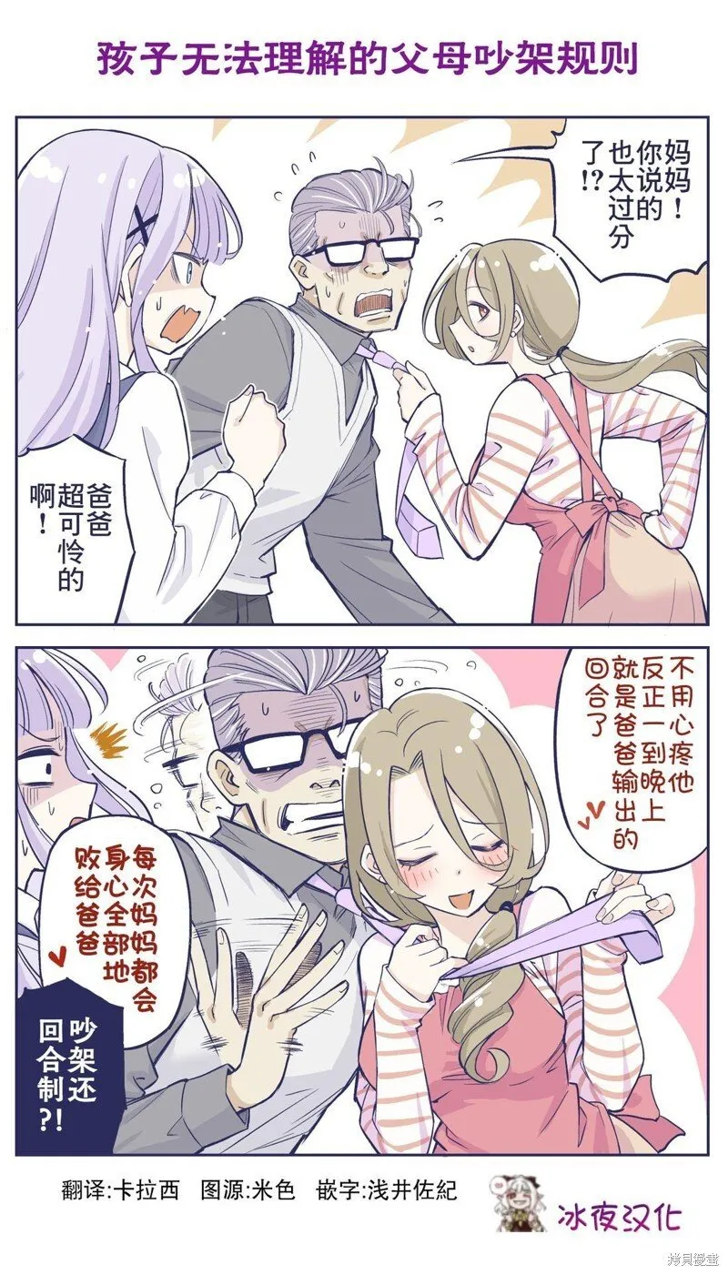 第46话 第1页