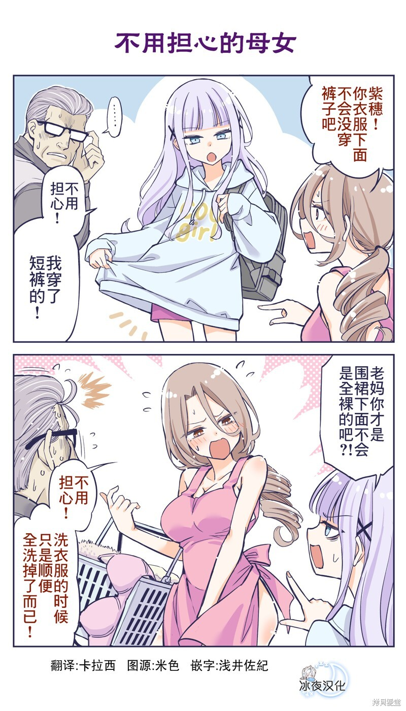 第47话 第1页