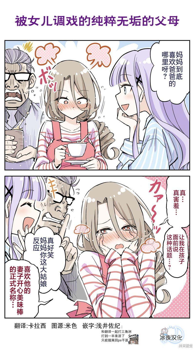 第48话 第1页
