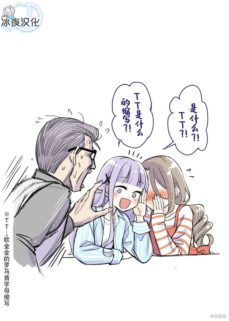 第48话 第2页
