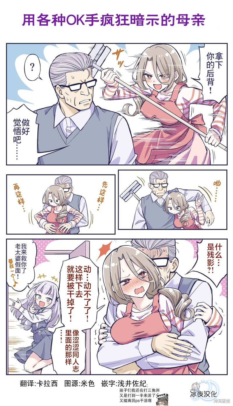 第49话 第1页