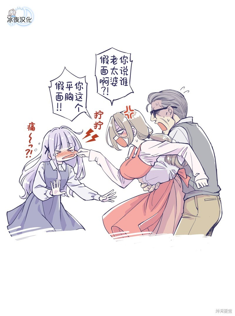 第49话 第2页