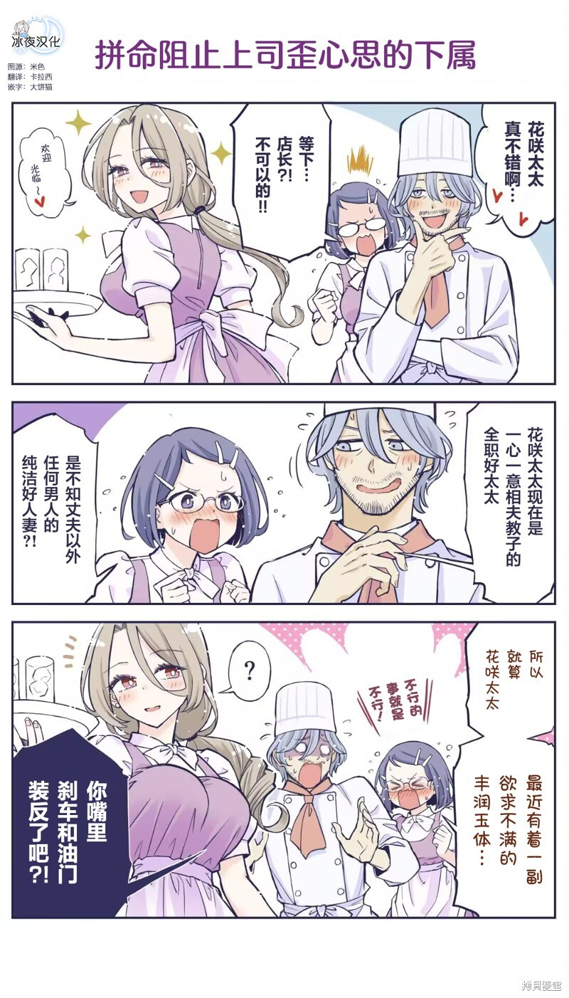 第50话 第1页