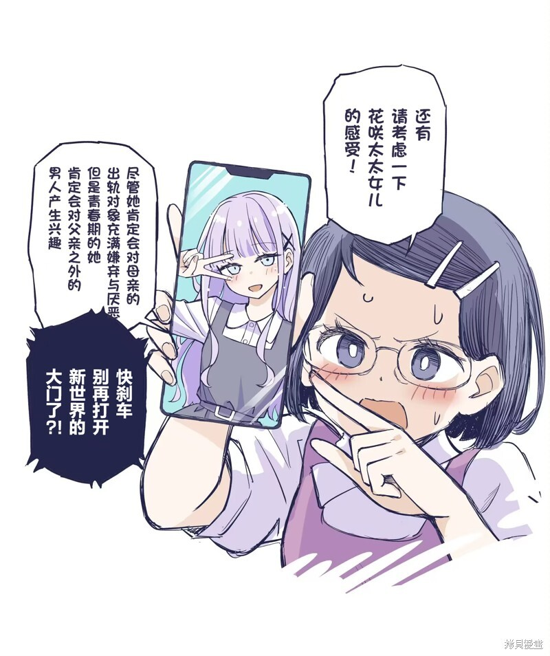 第50话 第2页