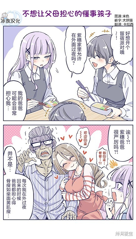 第51话 第1页