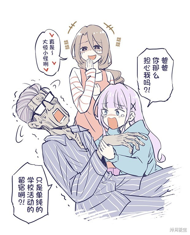 第51话 第2页
