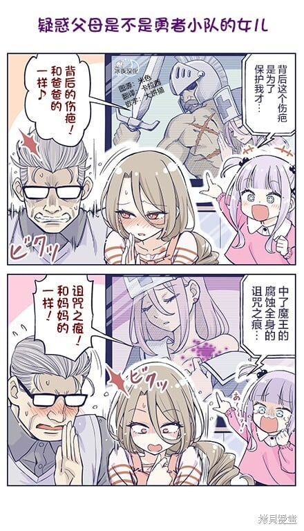 第52话 第1页