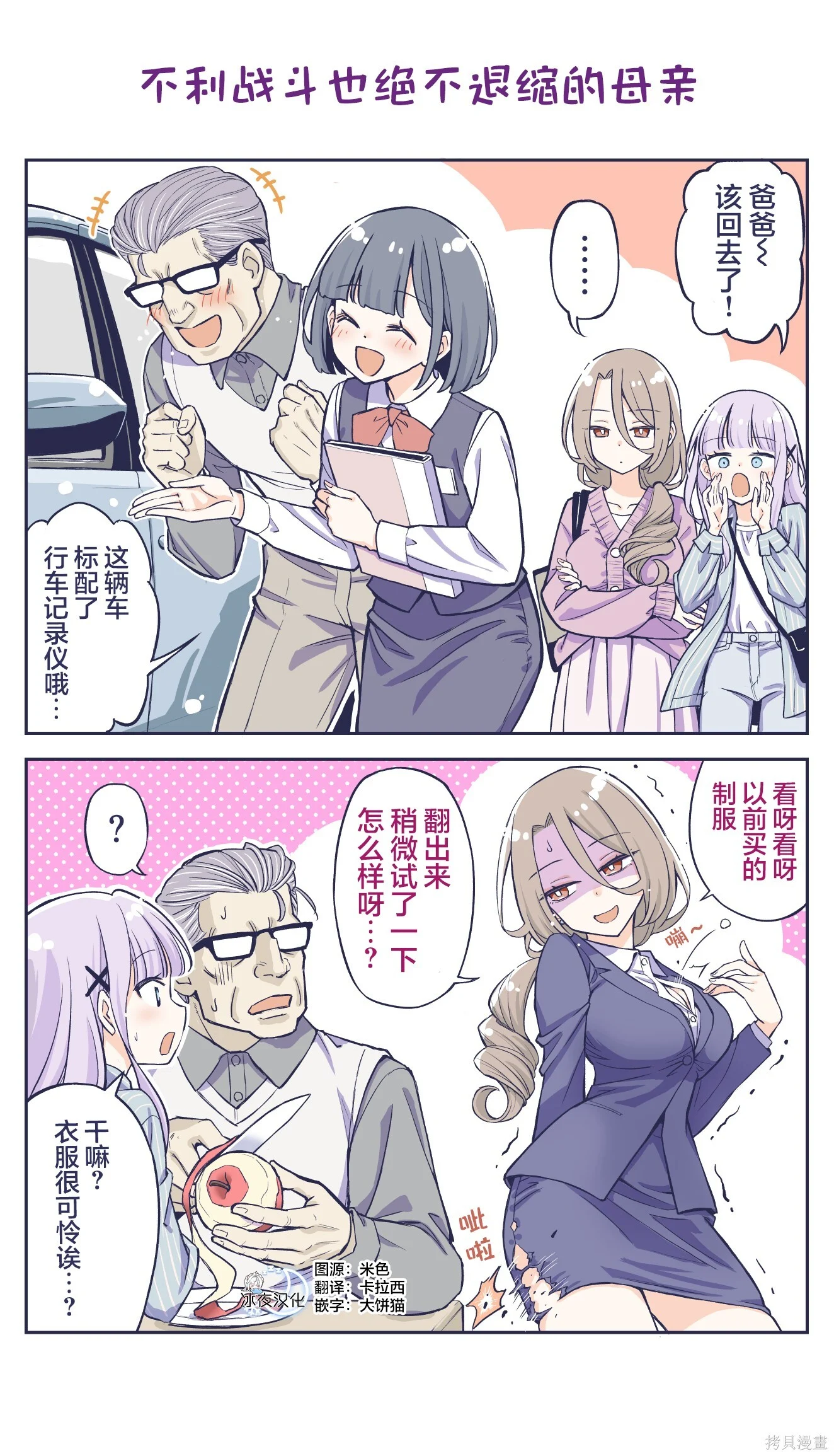第53话 第1页