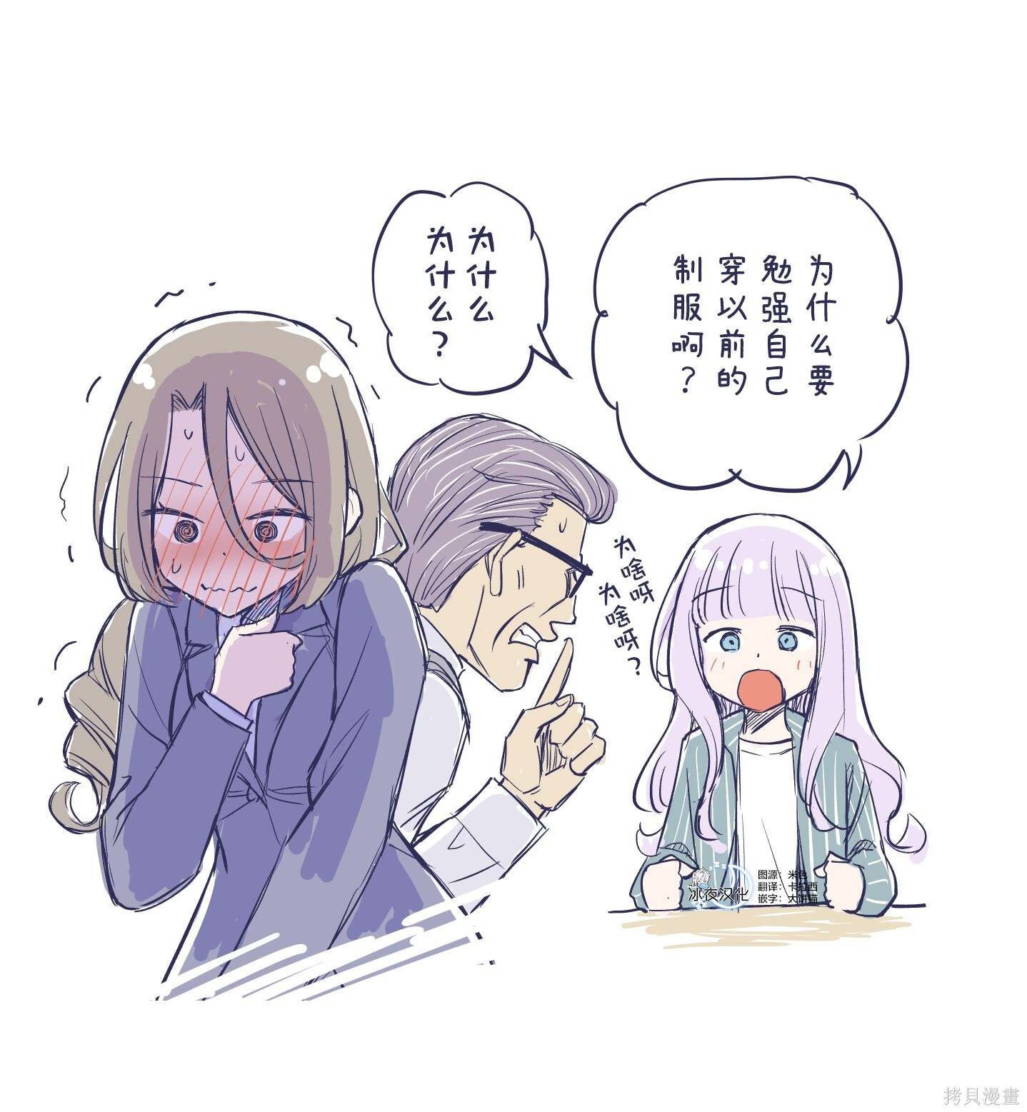 第53话 第2页