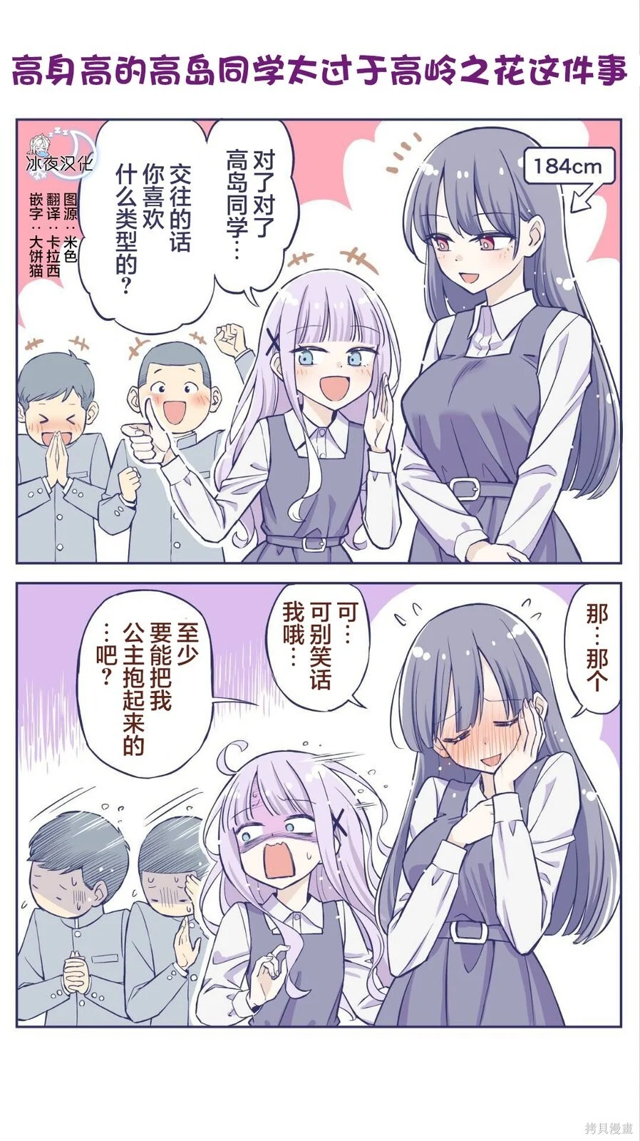 第54话 第1页