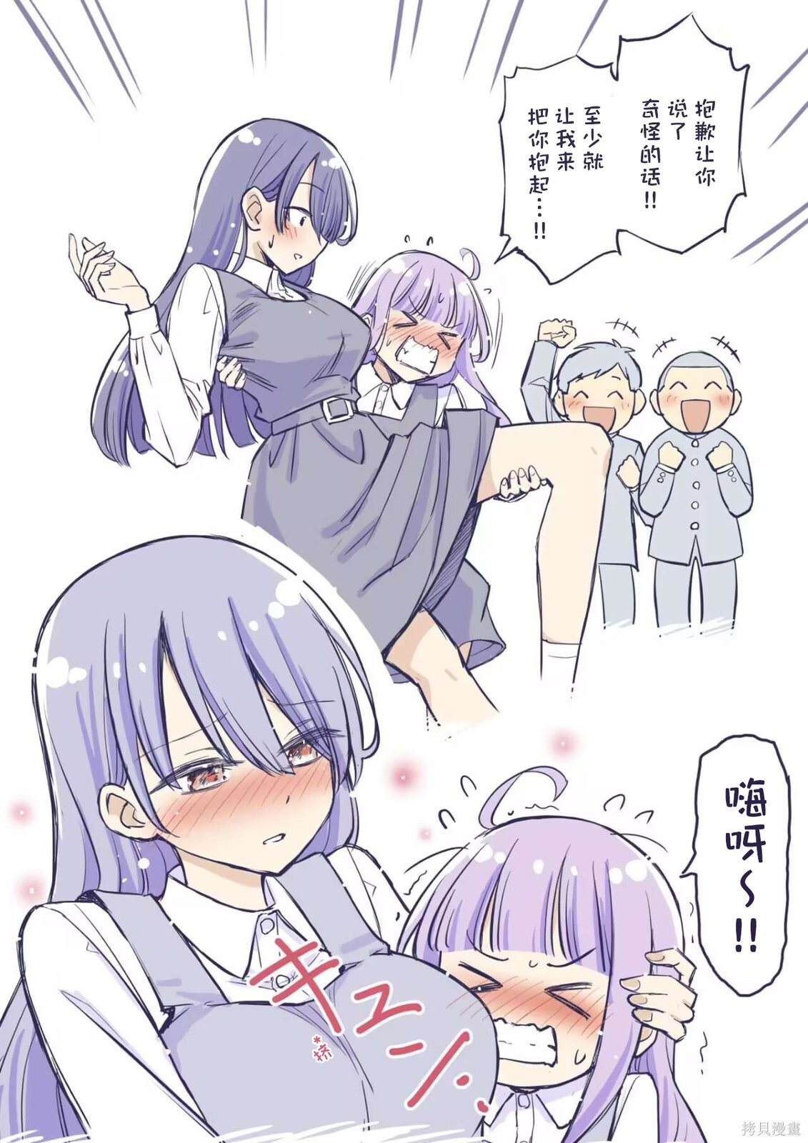 第54话 第2页