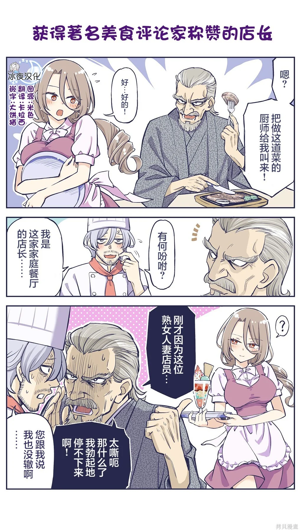 第55话 第1页