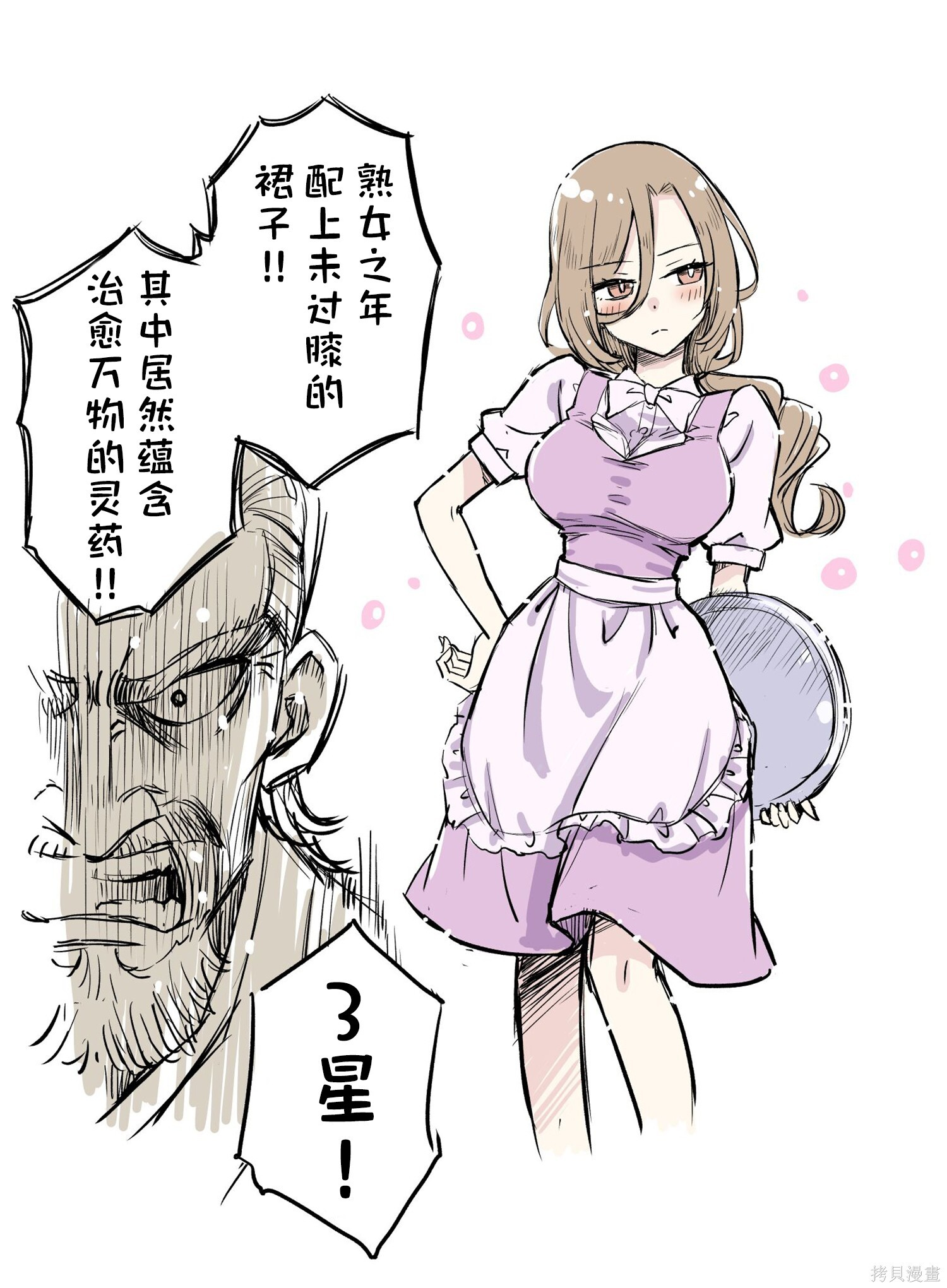 第55话 第2页