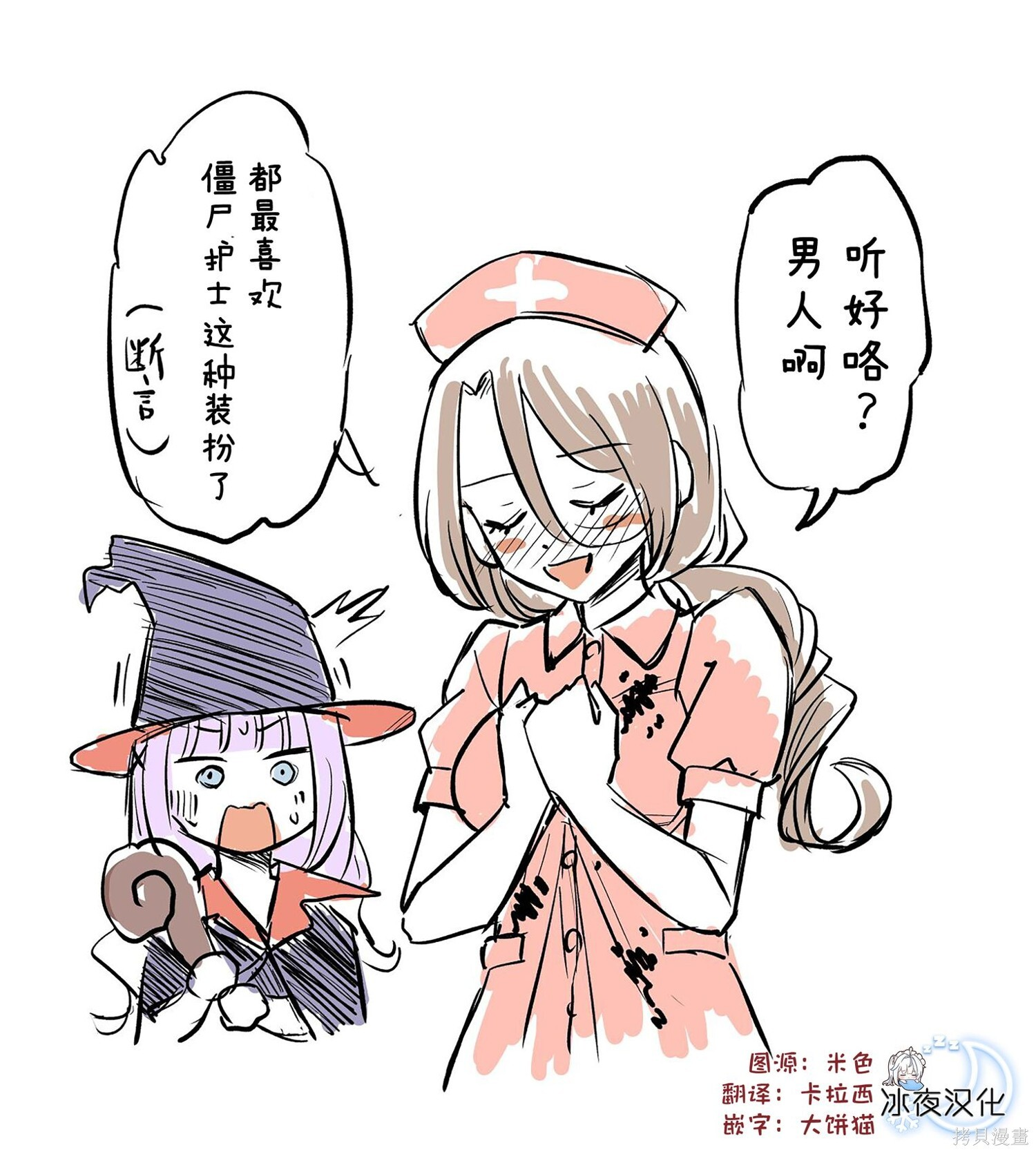 第56话 第2页