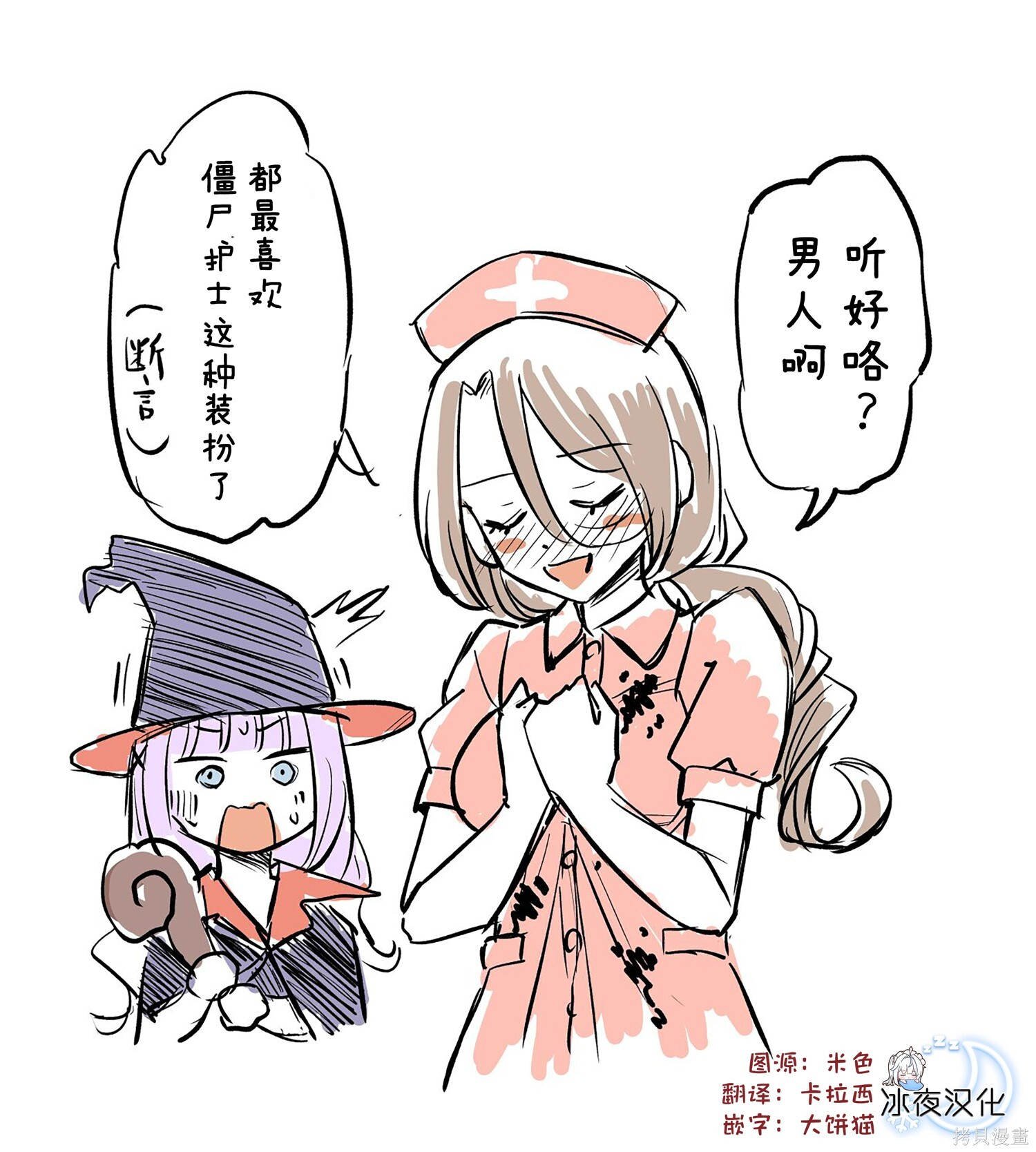 第56话 第5页