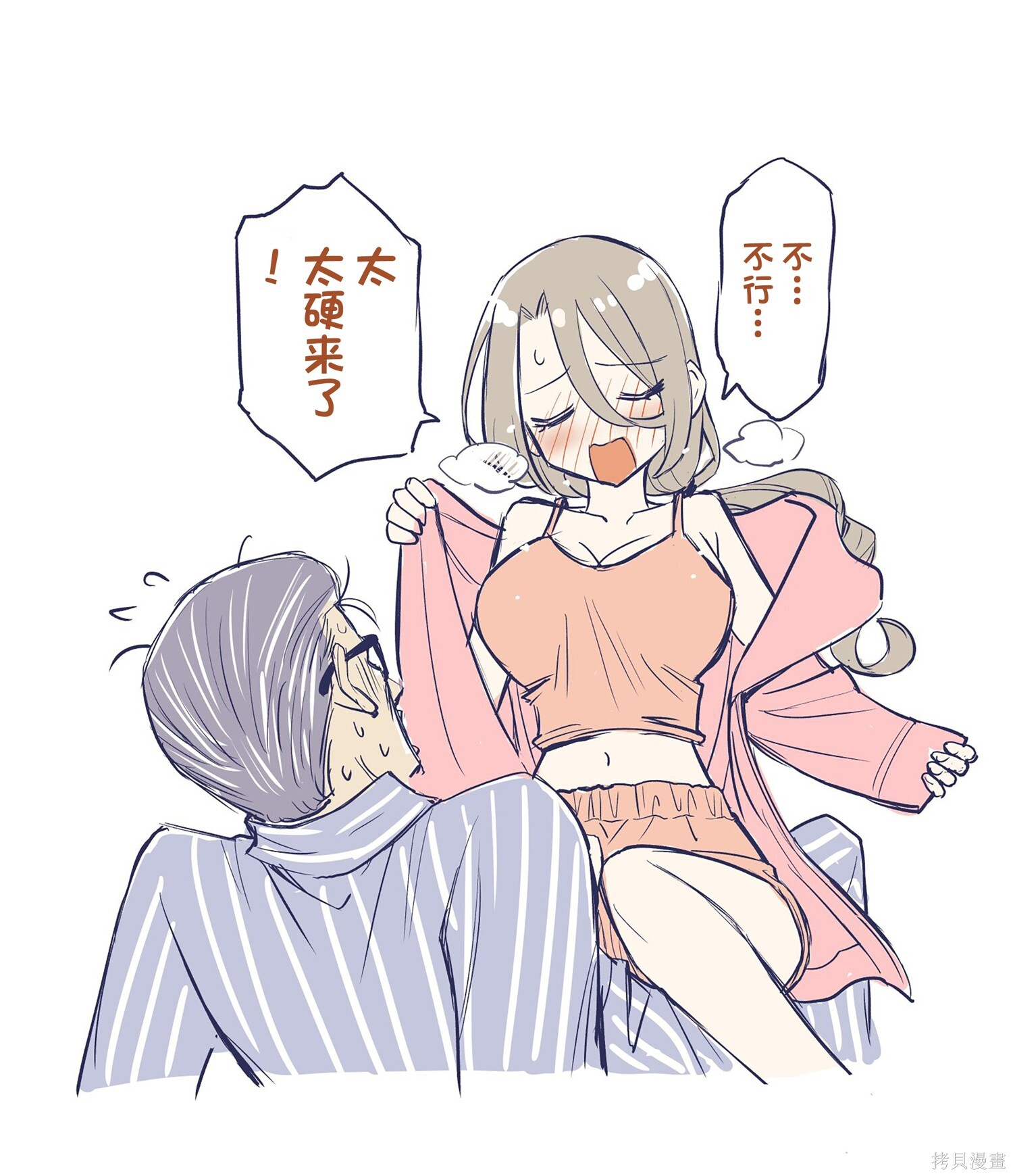 第57话 第2页